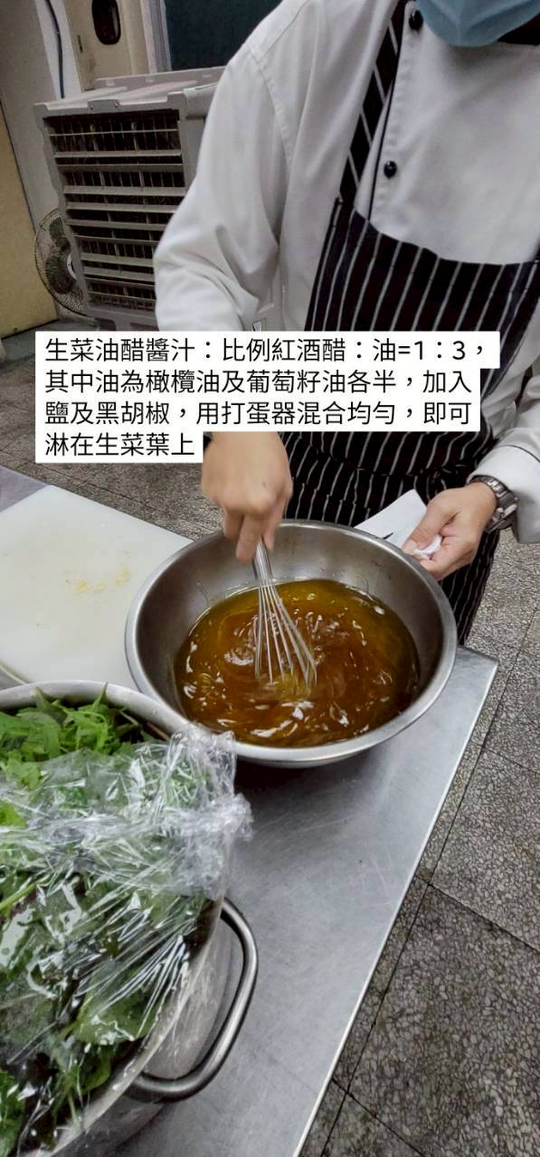 生菜油醋醬汁