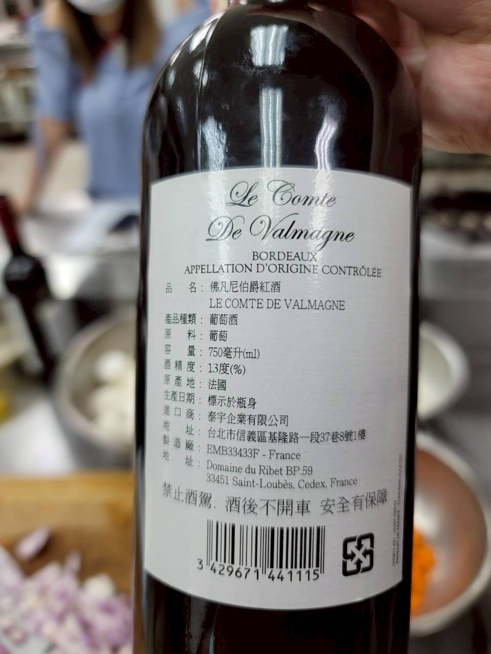 佛凡尼伯爵紅酒