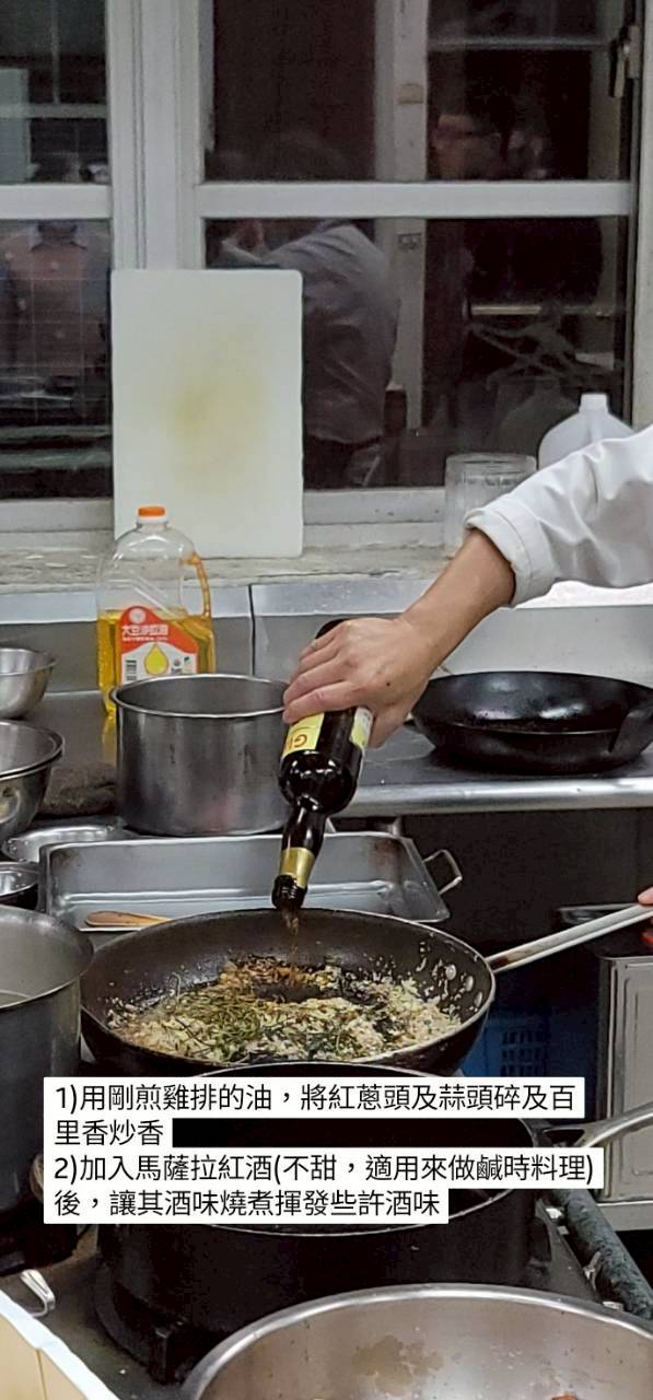 煎雞排的油炒備料