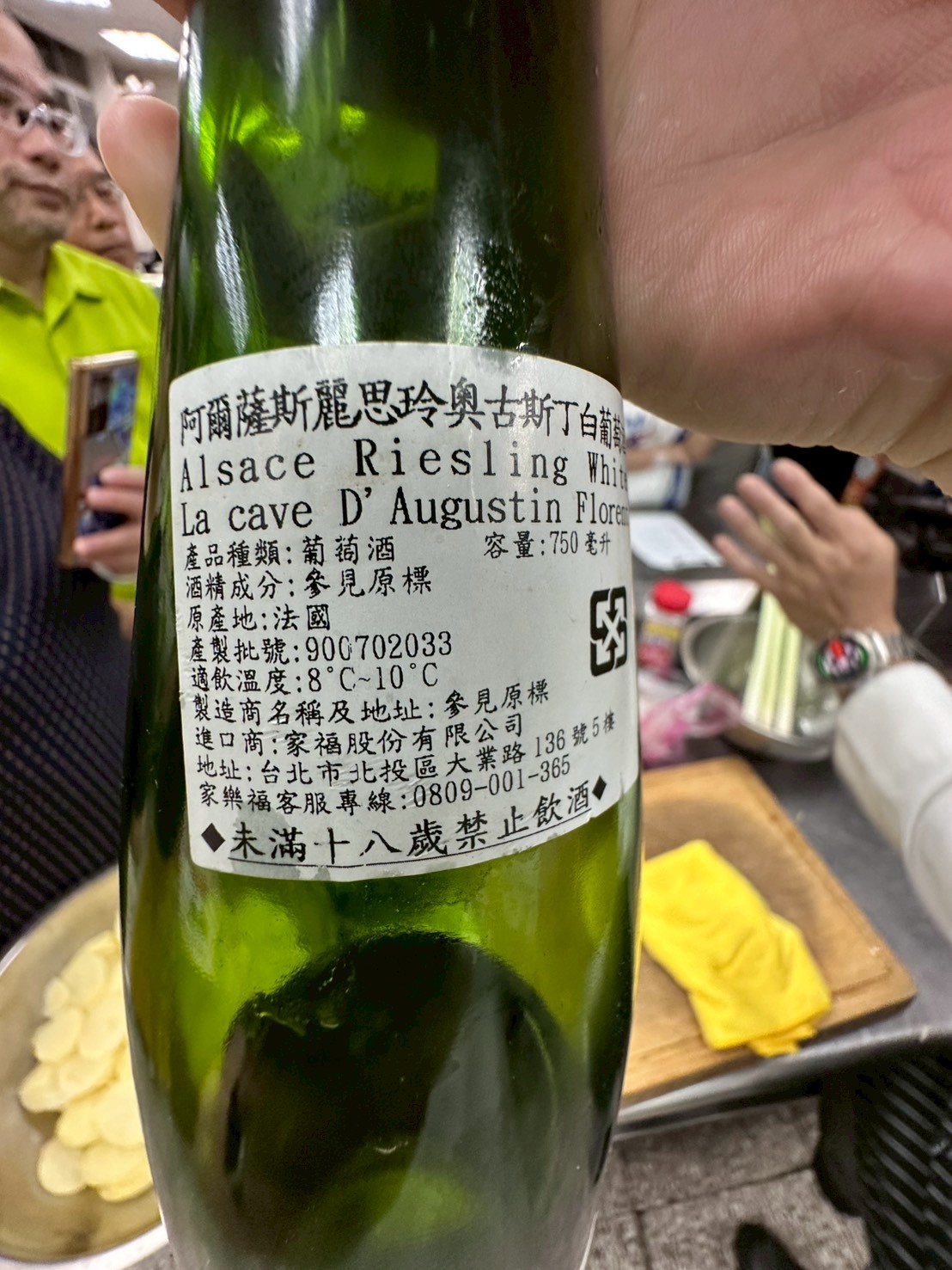 酒